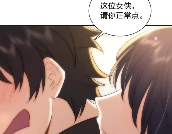 漫画《我家老婆来自一千年前》333第123张图