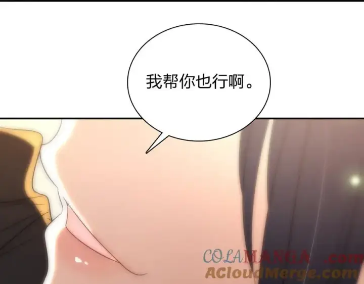 漫画《我家老婆来自一千年前》333第125张图