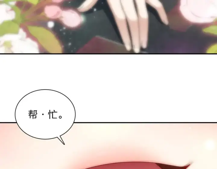 漫画《我家老婆来自一千年前》333第132张图