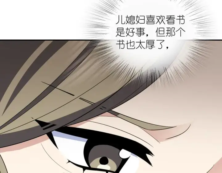 漫画《我家老婆来自一千年前》333第15张图