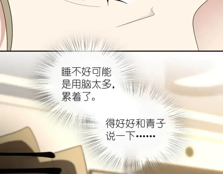漫画《我家老婆来自一千年前》333第16张图