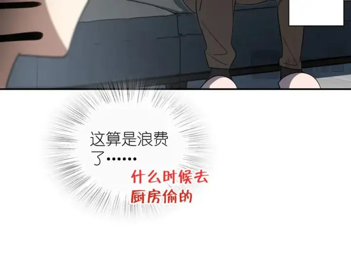 漫画《我家老婆来自一千年前》333第19张图