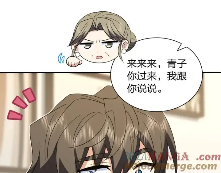 漫画《我家老婆来自一千年前》333第21张图