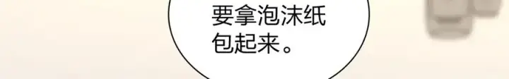 漫画《我家老婆来自一千年前》333第26张图