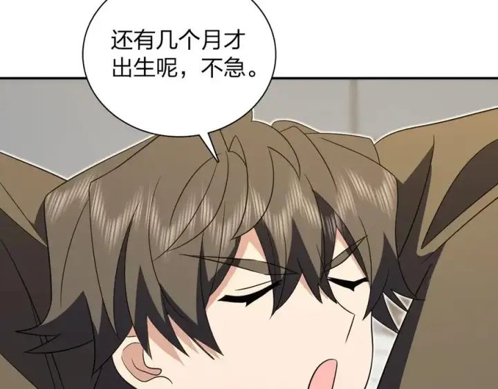 漫画《我家老婆来自一千年前》333第32张图
