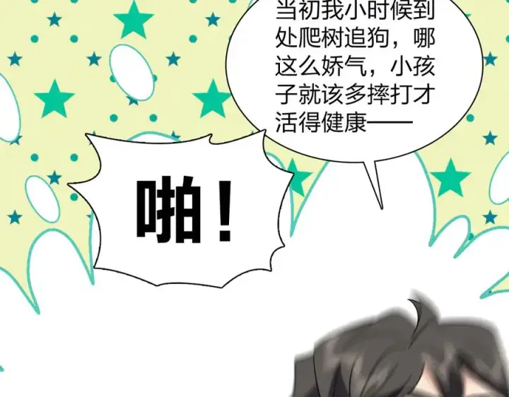 漫画《我家老婆来自一千年前》333第35张图