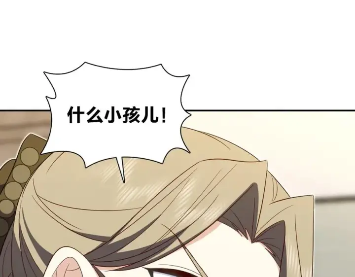 漫画《我家老婆来自一千年前》333第38张图