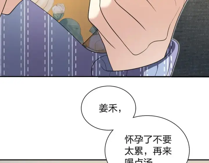 漫画《我家老婆来自一千年前》333第4张图