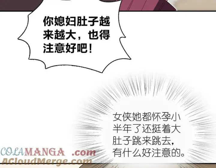 漫画《我家老婆来自一千年前》333第41张图