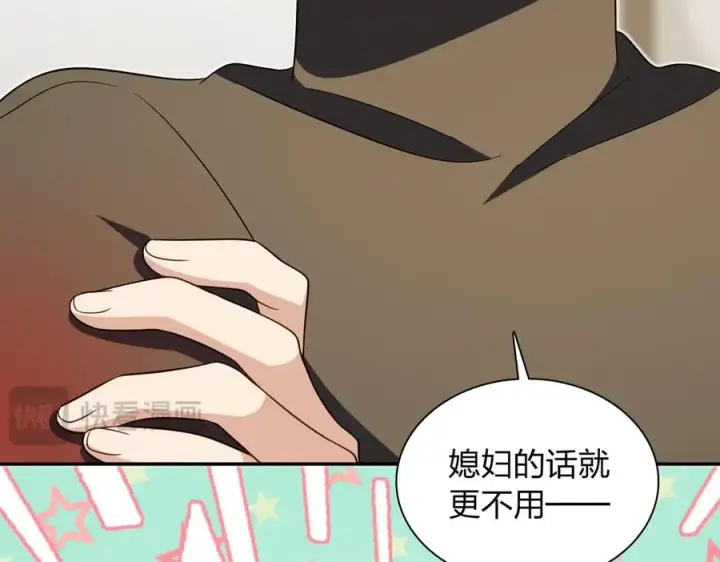 漫画《我家老婆来自一千年前》333第44张图