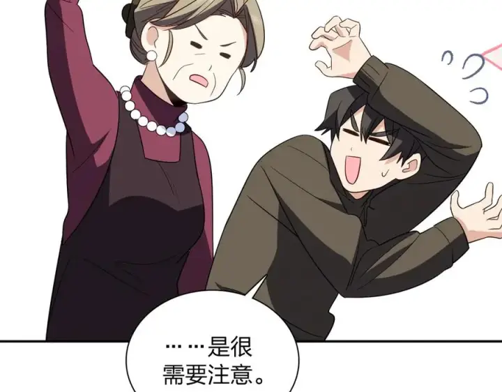 漫画《我家老婆来自一千年前》333第46张图
