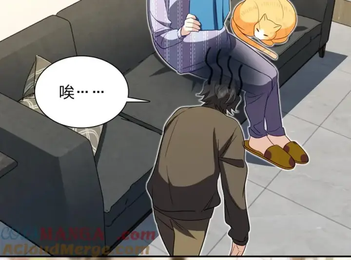 漫画《我家老婆来自一千年前》333第49张图