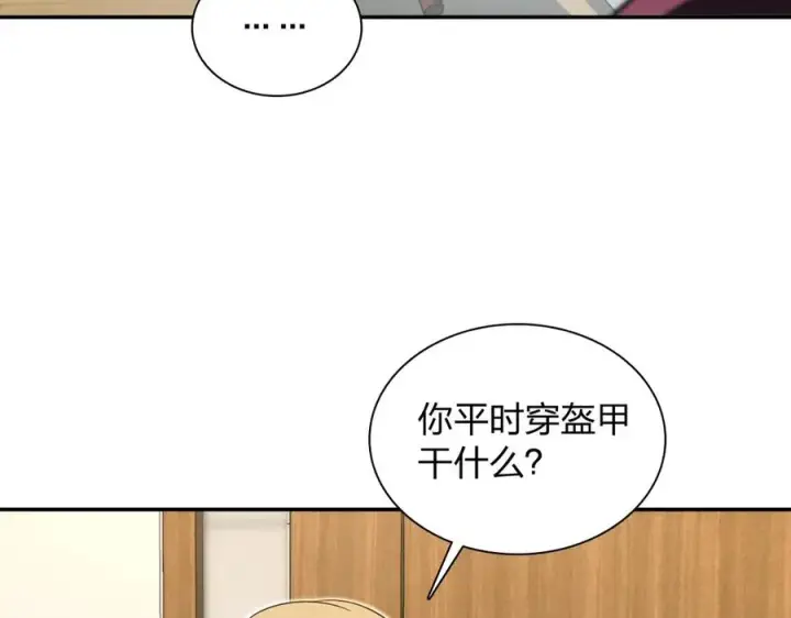 漫画《我家老婆来自一千年前》333第58张图