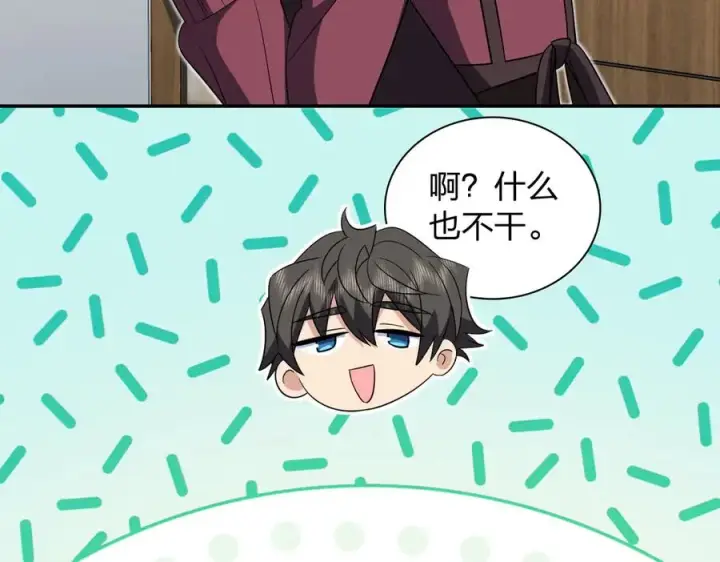 漫画《我家老婆来自一千年前》333第60张图