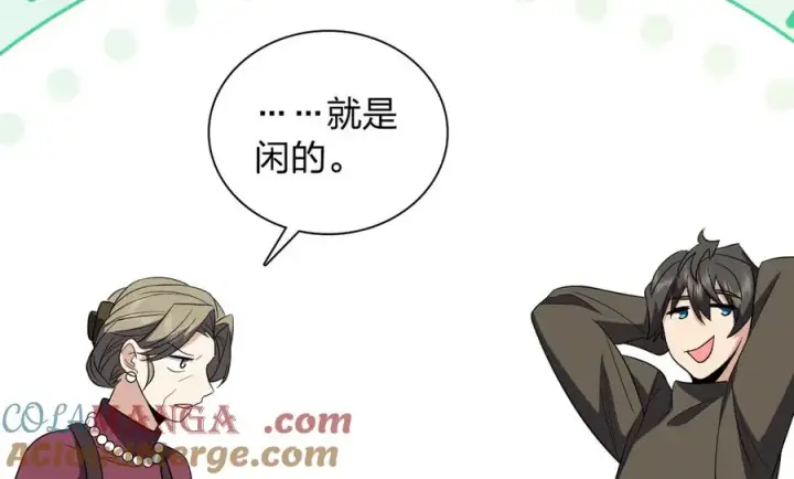 漫画《我家老婆来自一千年前》333第61张图