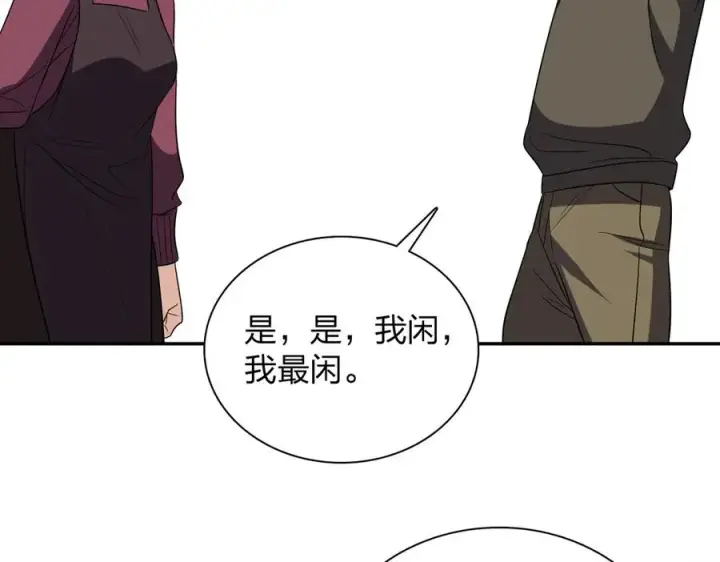 漫画《我家老婆来自一千年前》333第62张图
