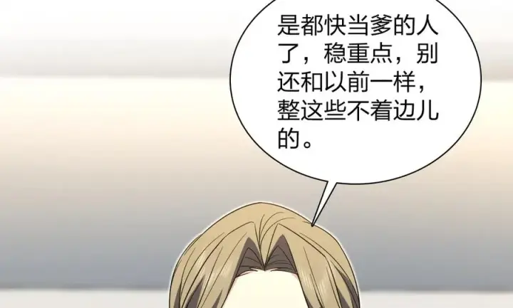漫画《我家老婆来自一千年前》333第63张图