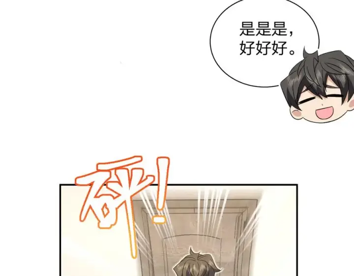 漫画《我家老婆来自一千年前》333第66张图