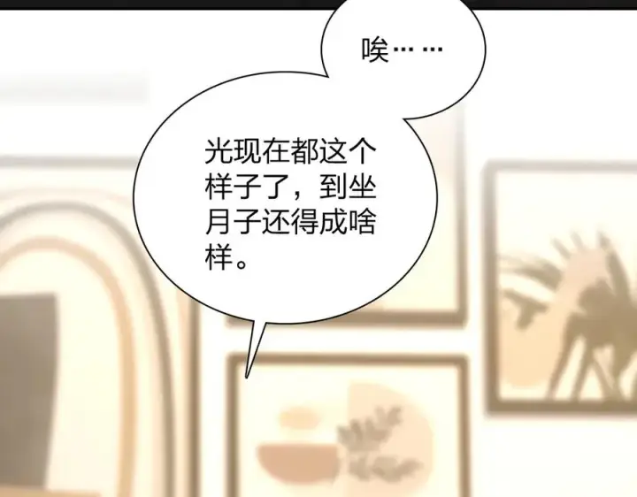 漫画《我家老婆来自一千年前》333第74张图