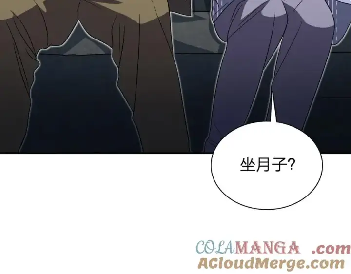 漫画《我家老婆来自一千年前》333第77张图
