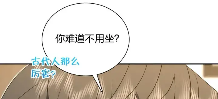 漫画《我家老婆来自一千年前》333第78张图