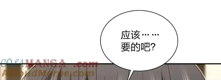 漫画《我家老婆来自一千年前》333第81张图
