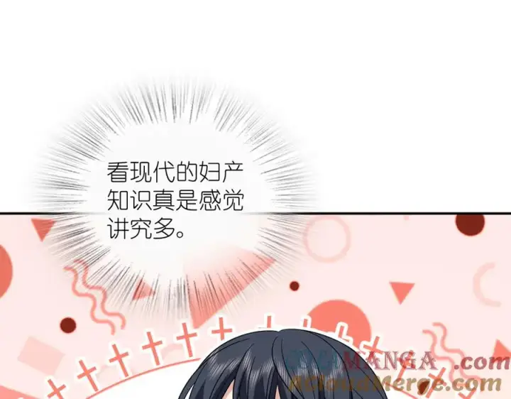漫画《我家老婆来自一千年前》333第85张图