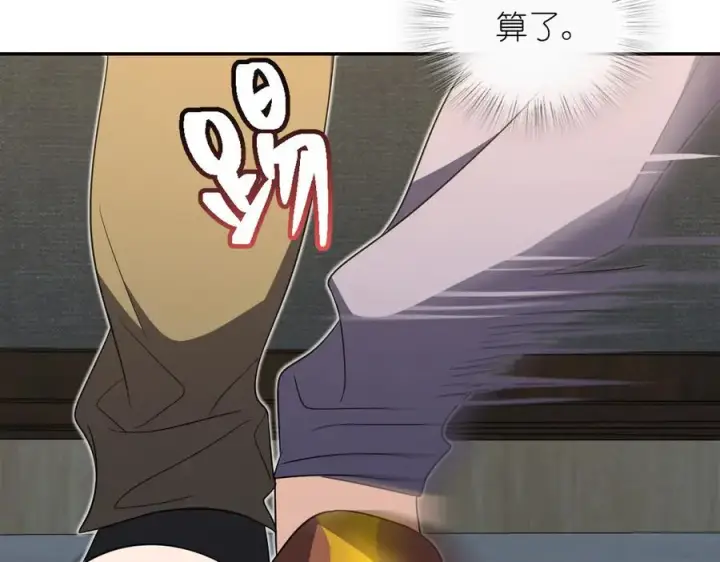漫画《我家老婆来自一千年前》333第87张图