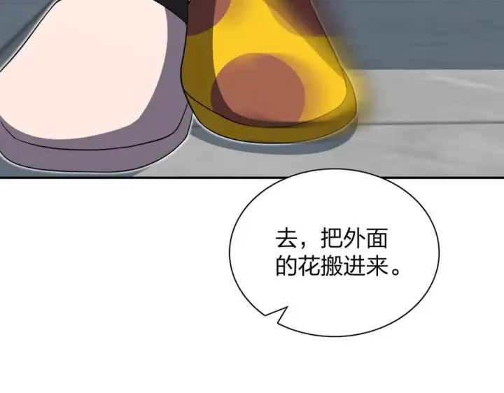 漫画《我家老婆来自一千年前》333第88张图