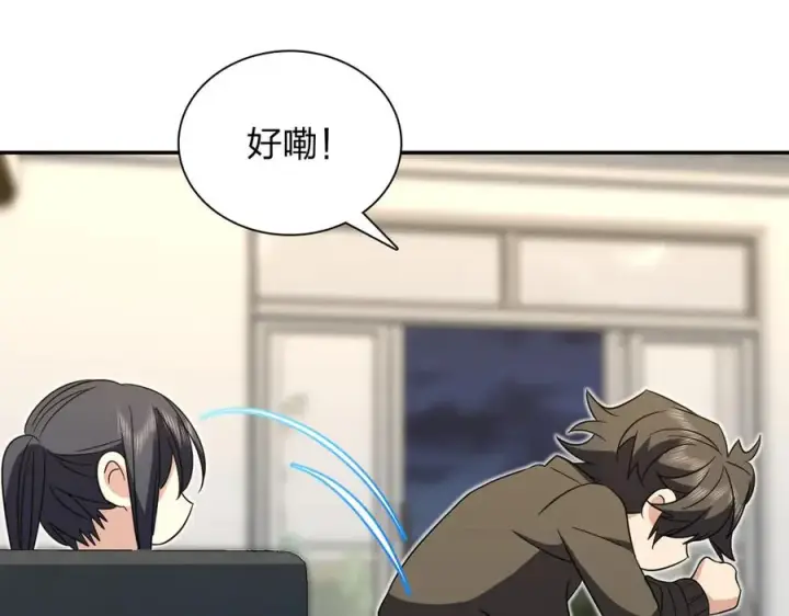 漫画《我家老婆来自一千年前》333第90张图
