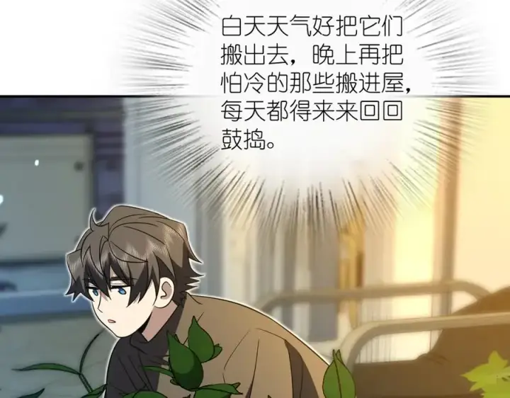 漫画《我家老婆来自一千年前》333第92张图
