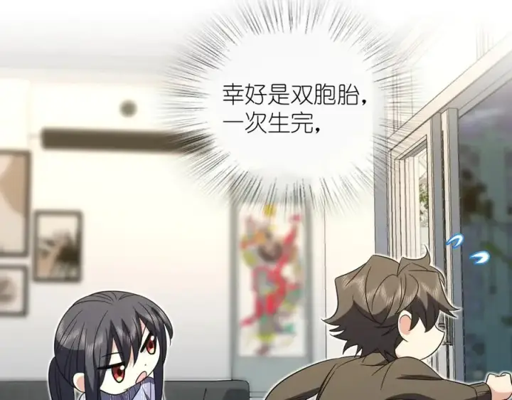 漫画《我家老婆来自一千年前》333第98张图