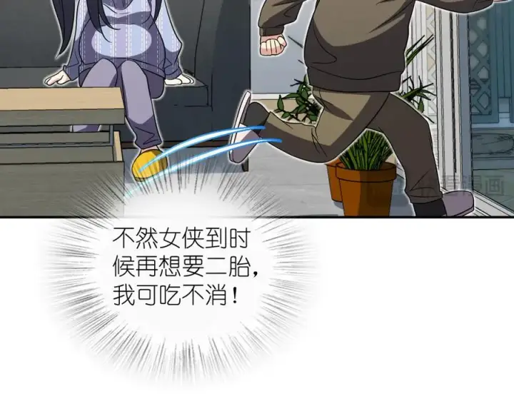 漫画《我家老婆来自一千年前》333第99张图