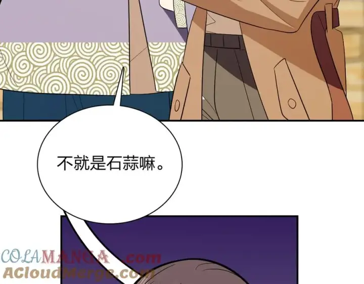 漫画《我家老婆来自一千年前》334第101张图