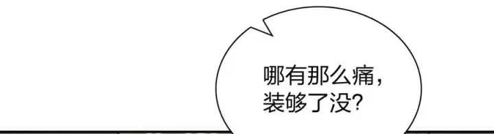 漫画《我家老婆来自一千年前》334第11张图