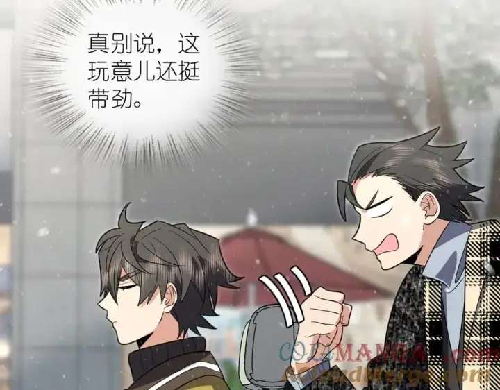 漫画《我家老婆来自一千年前》334第117张图
