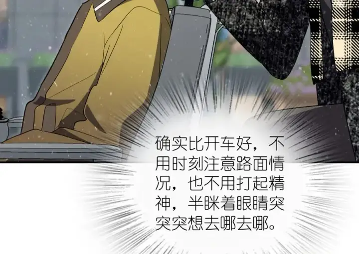 漫画《我家老婆来自一千年前》334第118张图