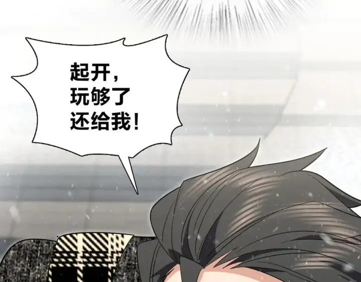 漫画《我家老婆来自一千年前》334第119张图