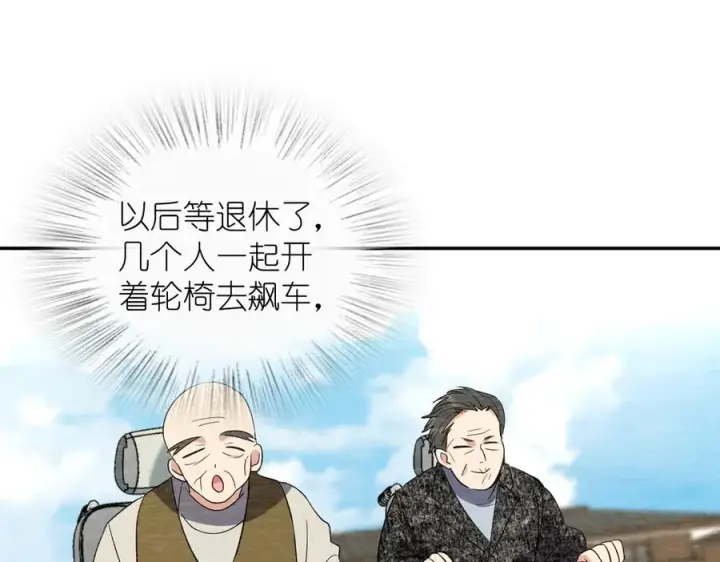 漫画《我家老婆来自一千年前》334第123张图