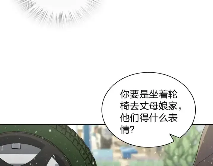漫画《我家老婆来自一千年前》334第126张图