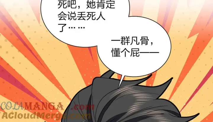 漫画《我家老婆来自一千年前》334第129张图