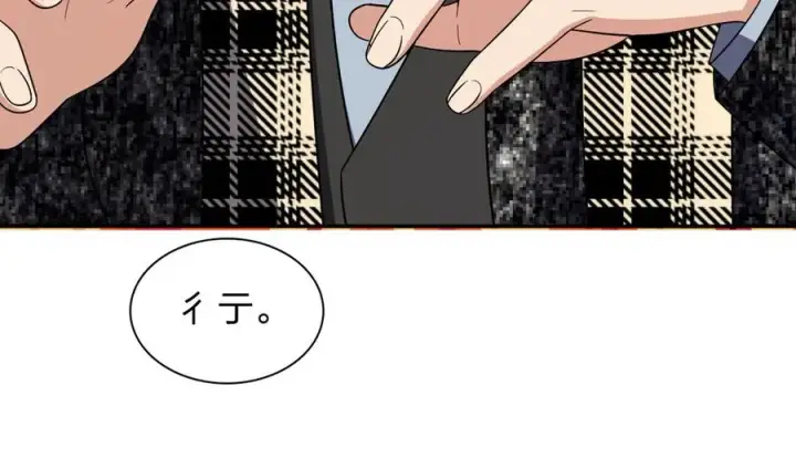 漫画《我家老婆来自一千年前》334第131张图