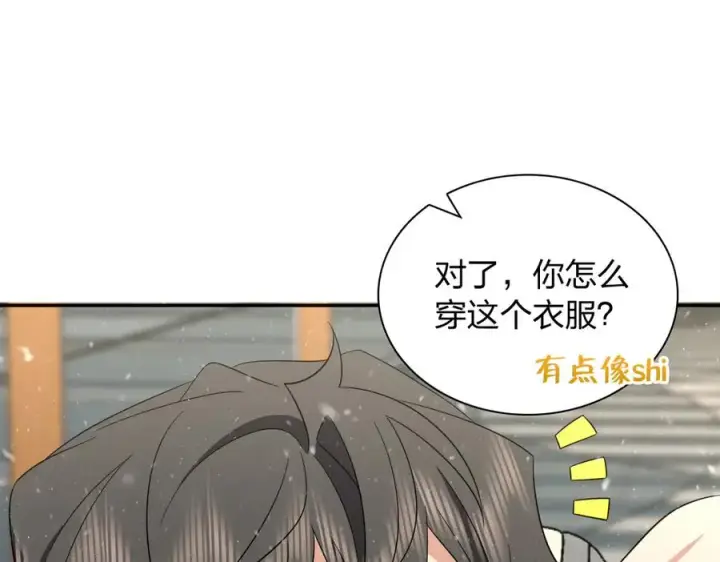 漫画《我家老婆来自一千年前》334第132张图