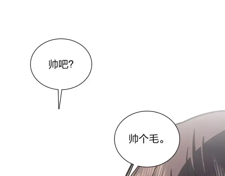 漫画《我家老婆来自一千年前》334第136张图