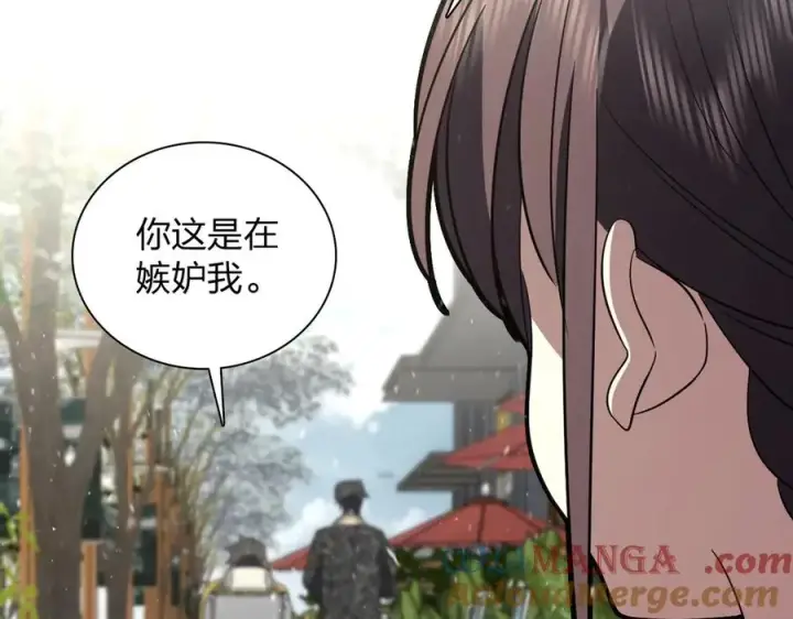 漫画《我家老婆来自一千年前》334第137张图