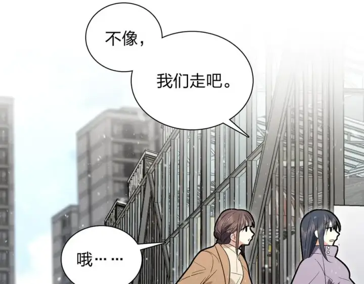 漫画《我家老婆来自一千年前》334第148张图