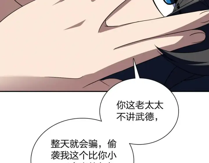 漫画《我家老婆来自一千年前》334第16张图