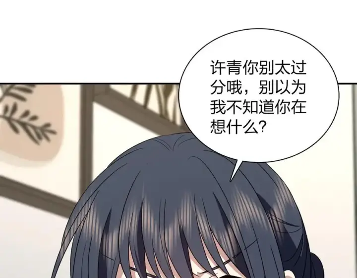 漫画《我家老婆来自一千年前》334第18张图