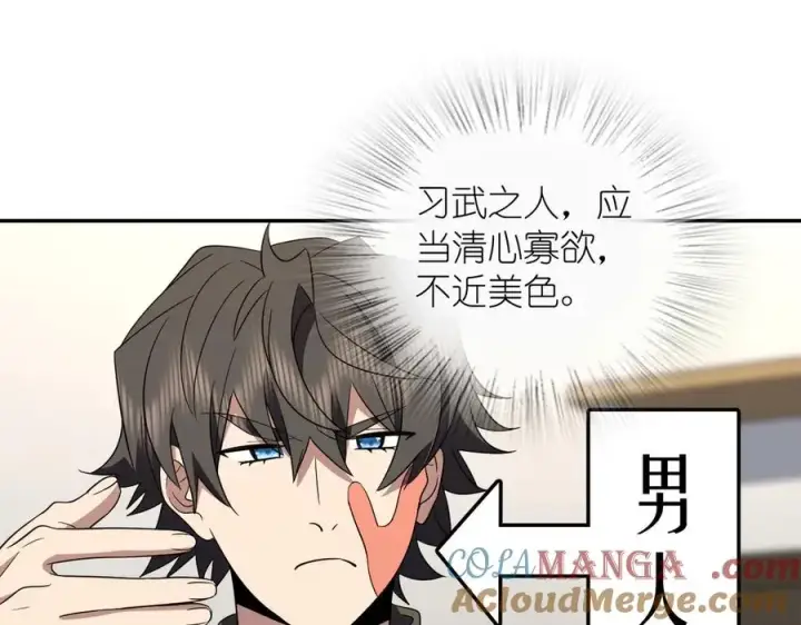 漫画《我家老婆来自一千年前》334第33张图
