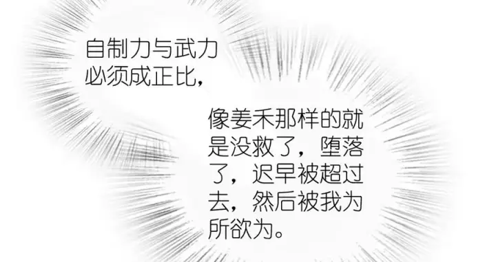 漫画《我家老婆来自一千年前》334第35张图